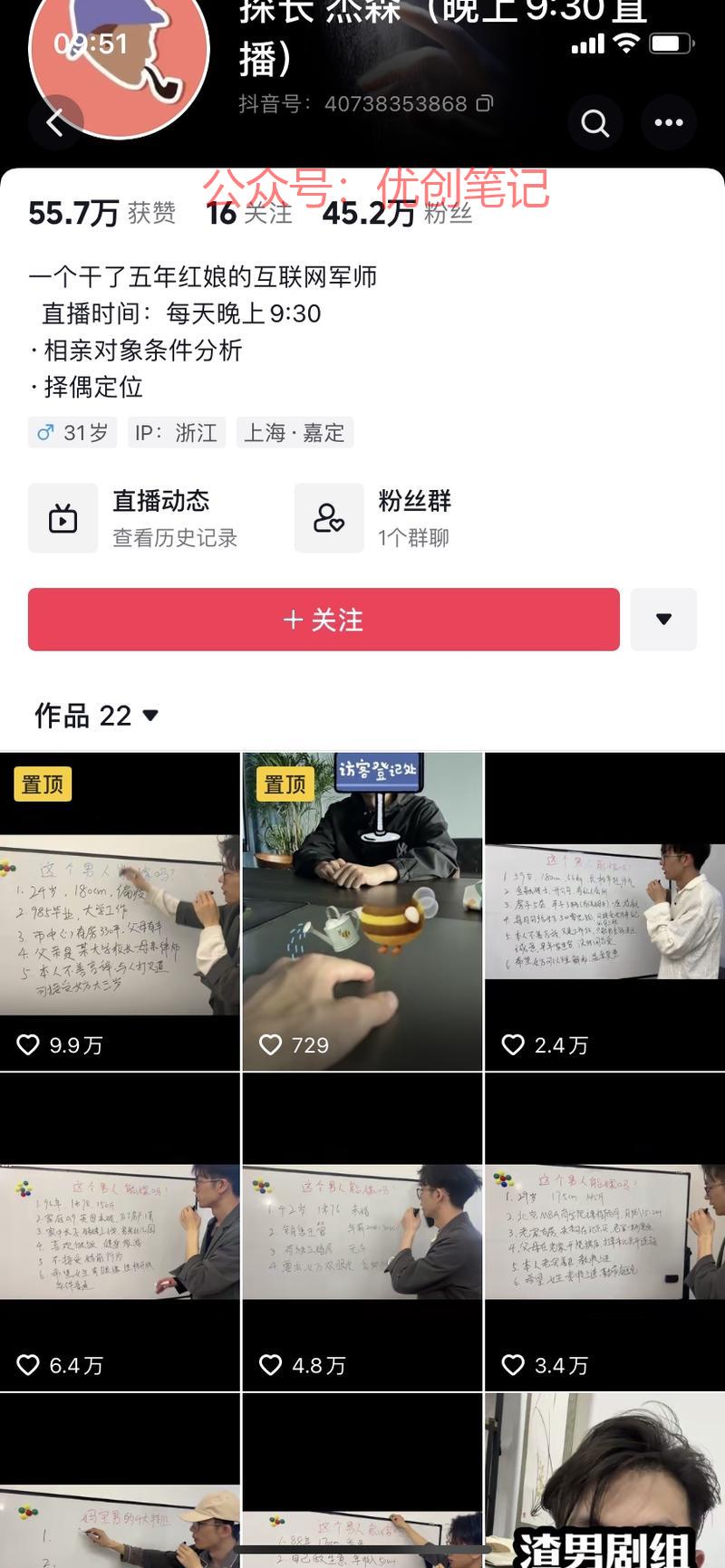 相亲分析师——现代版算…#情报-搞钱线报📢论坛-网创交流-优创圈